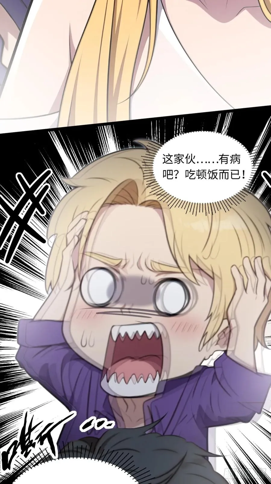 第33话 第36页