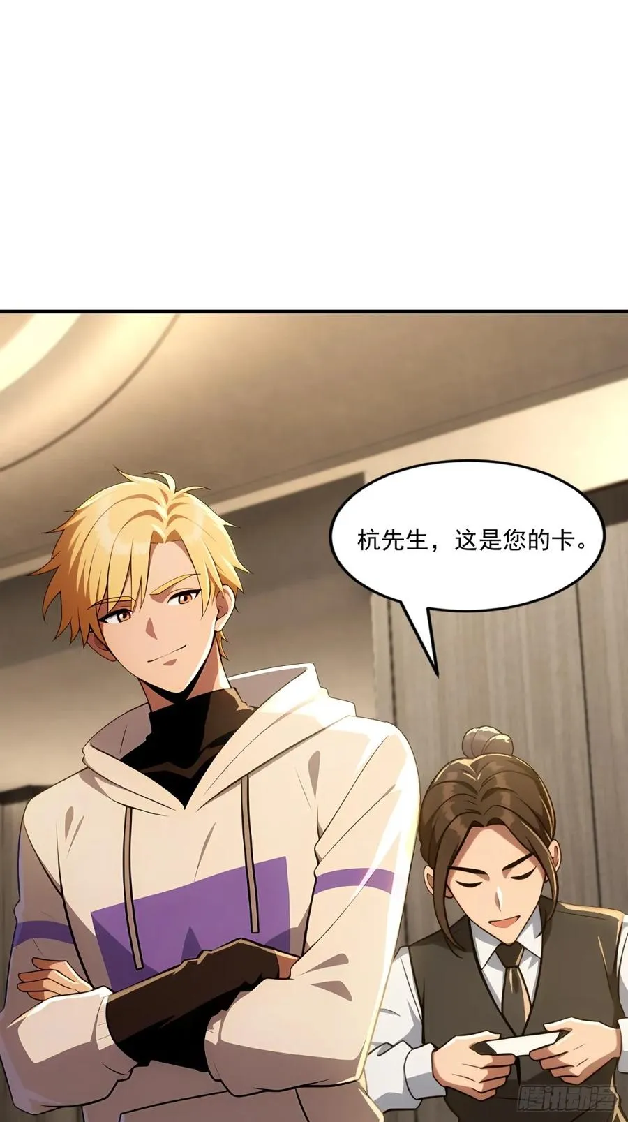 第34话 第2页