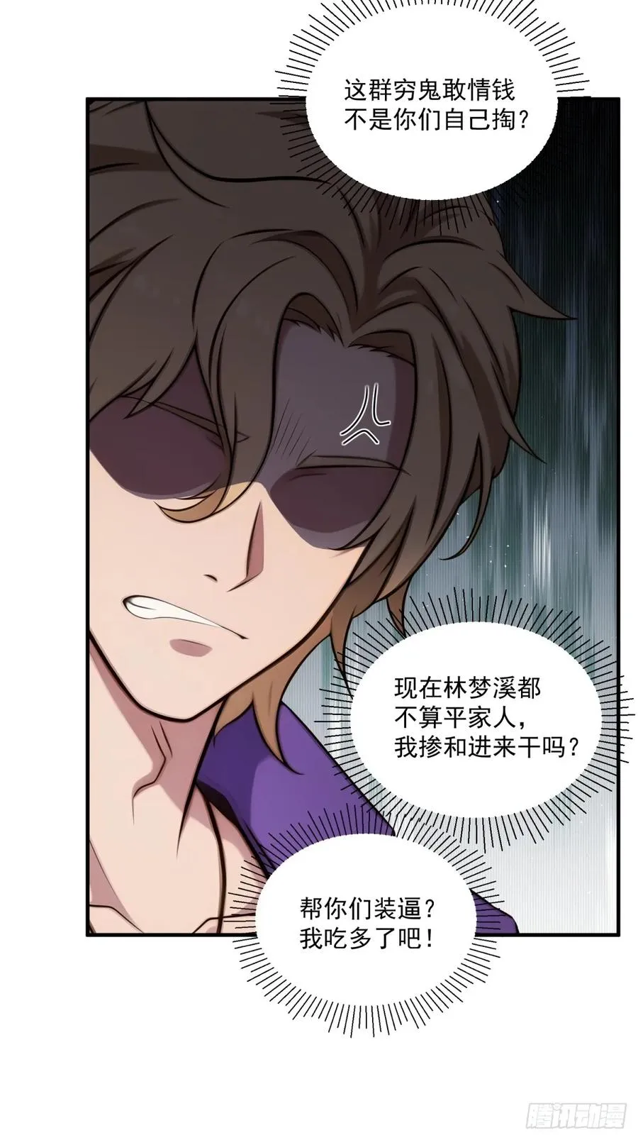 第34话 第6页