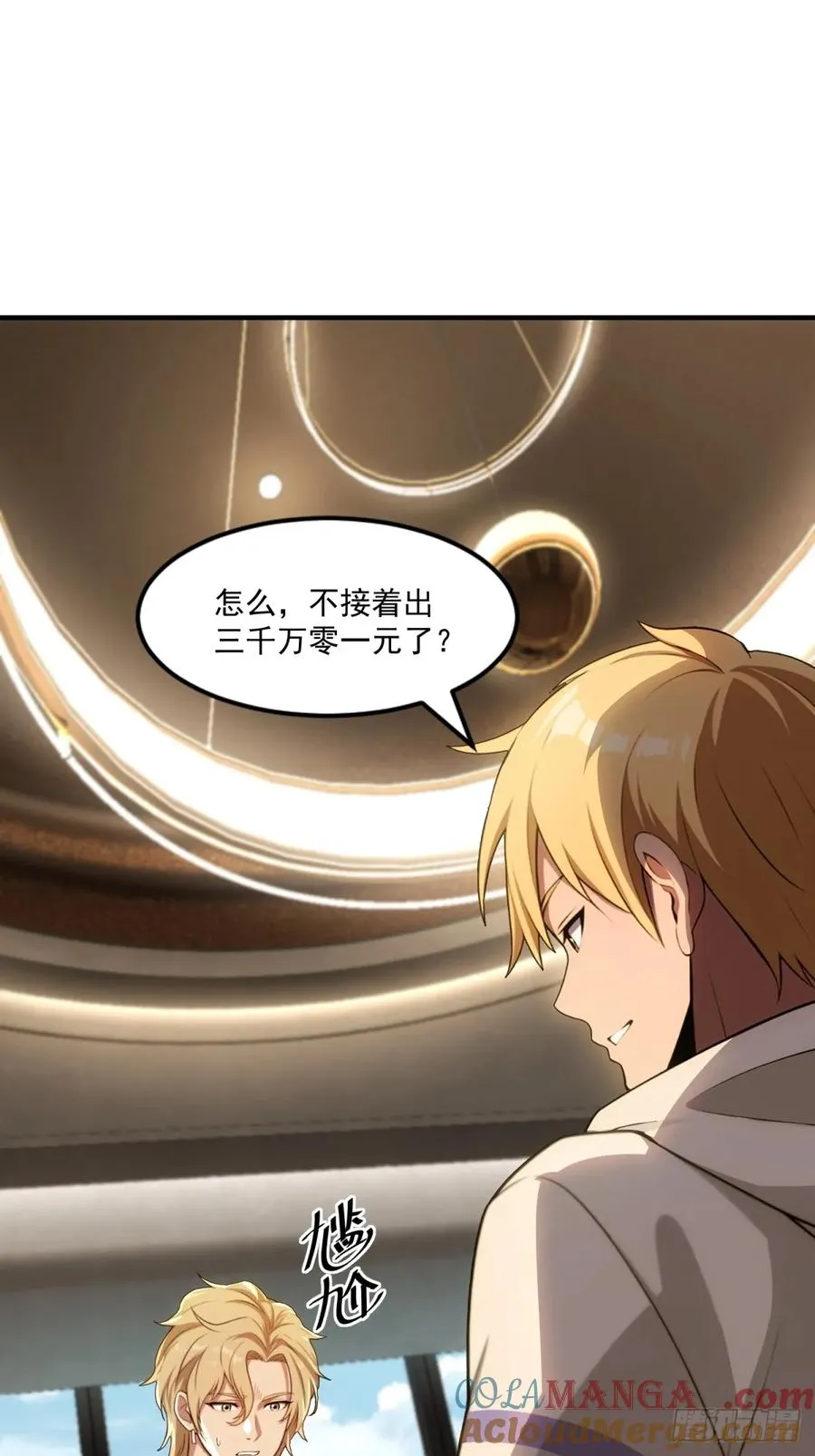 第34话 第7页