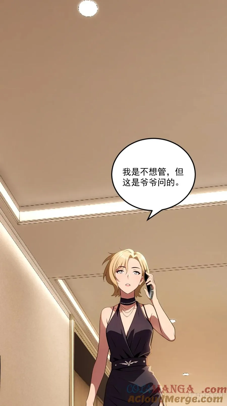 第34话 第13页