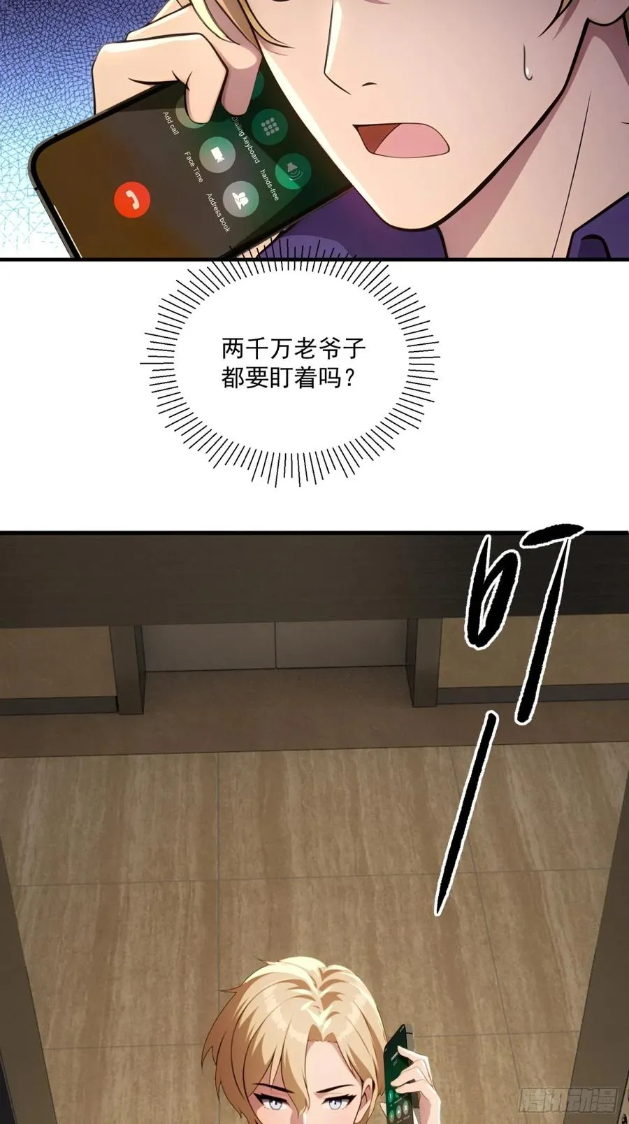 第34话 第15页