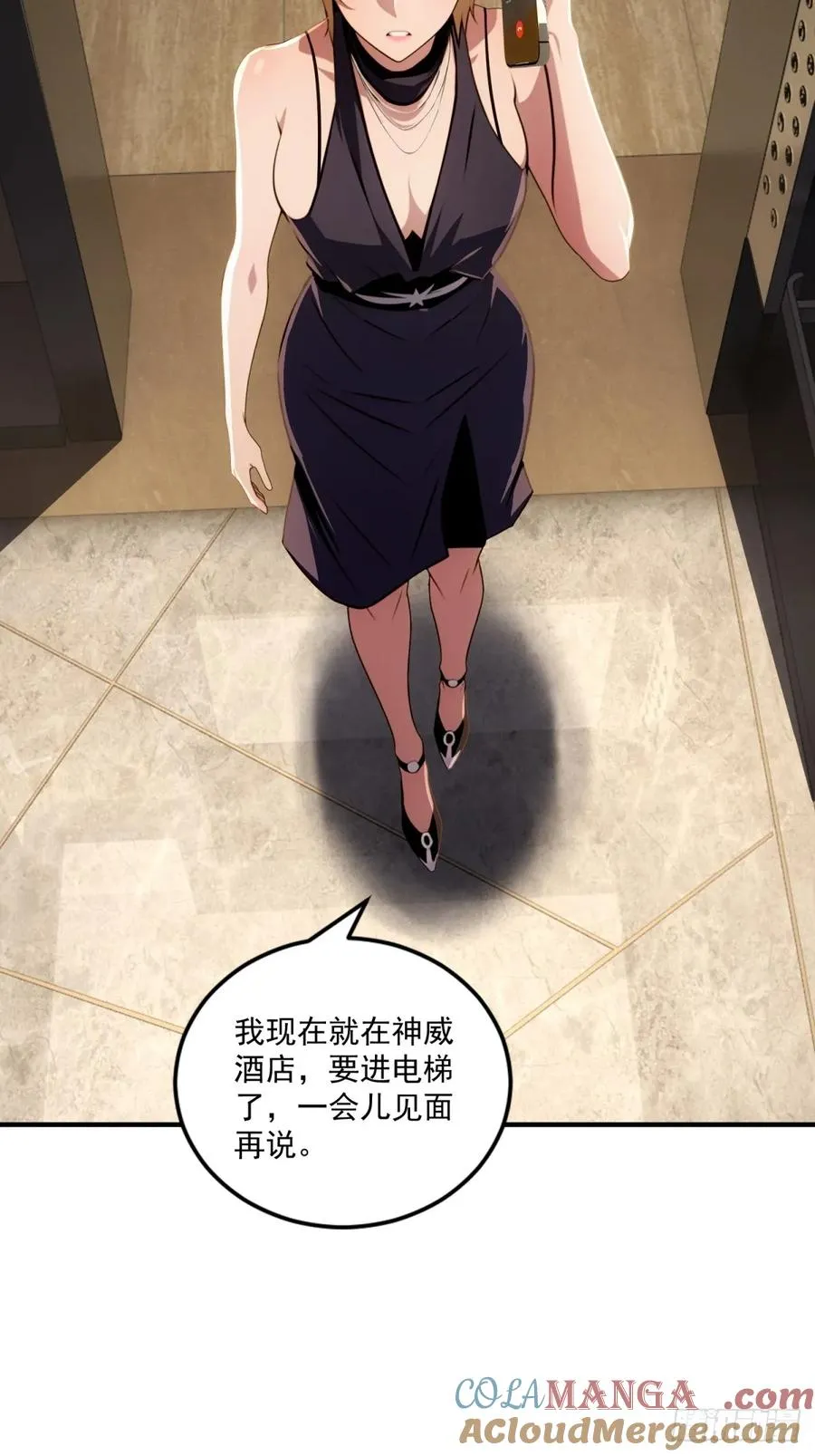 第34话 第16页