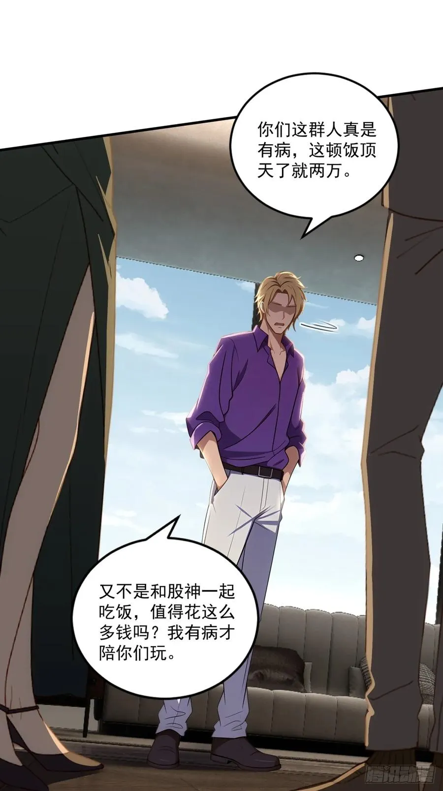 第34话 第20页