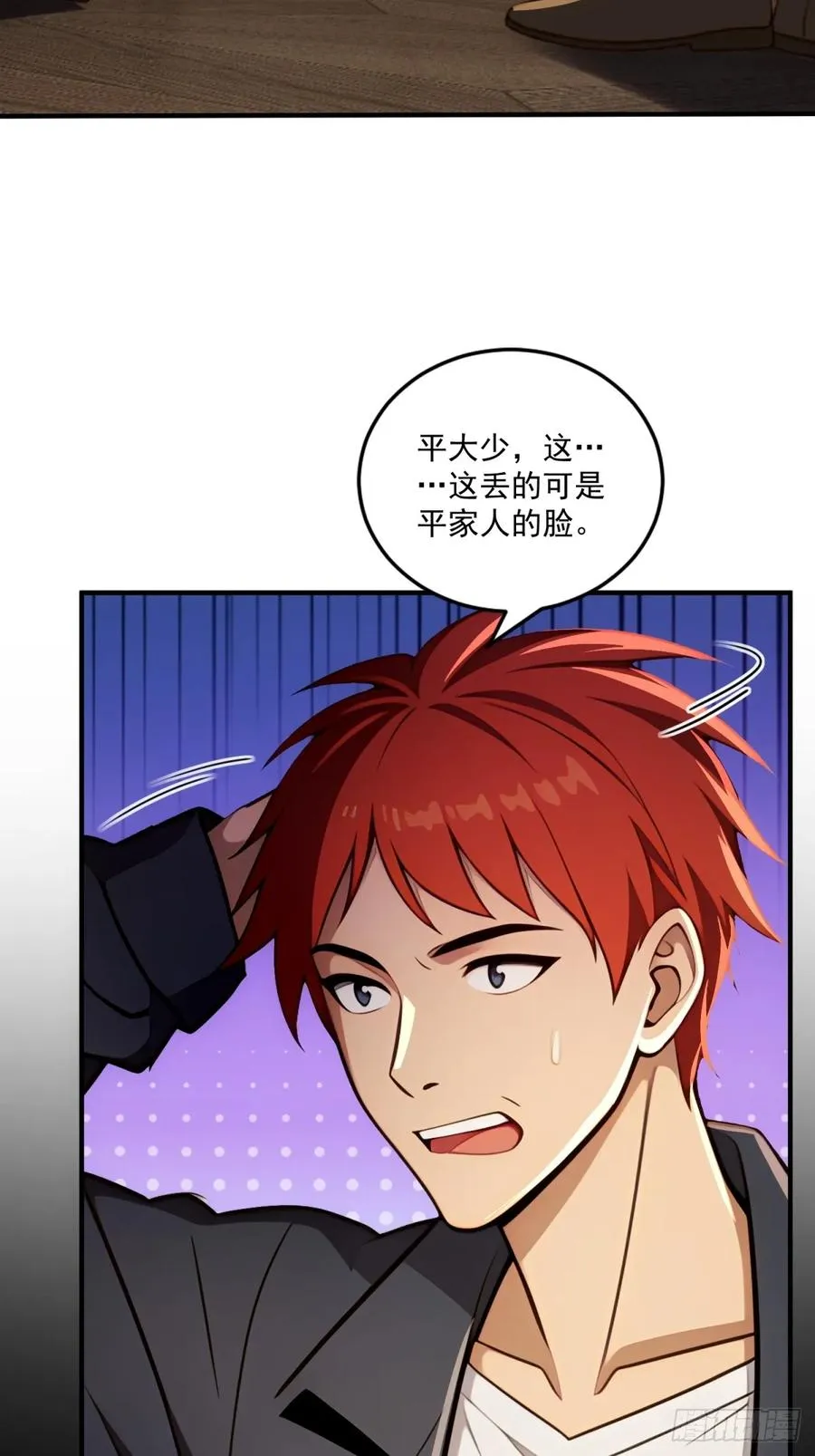 第34话 第21页