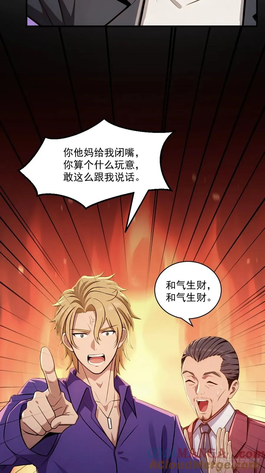 第34话 第22页