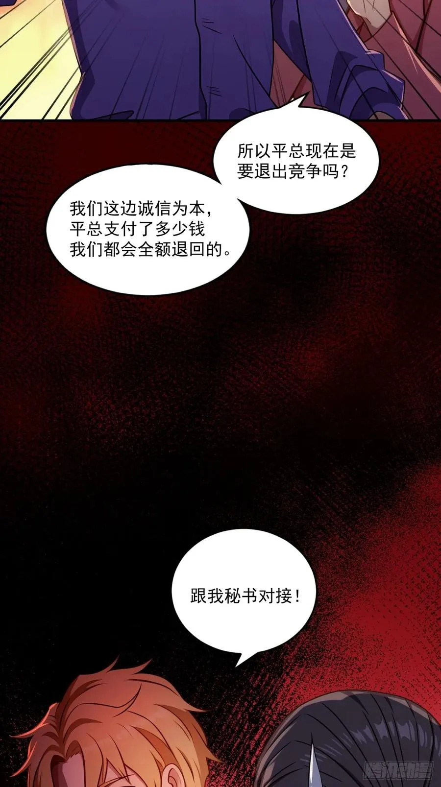 第34话 第23页