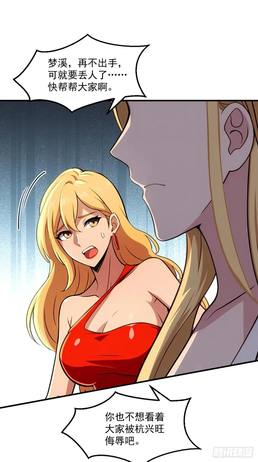 第34话 第26页
