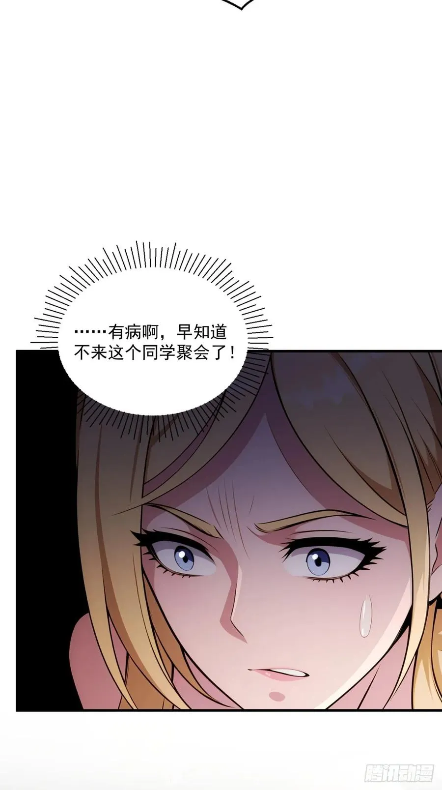 第34话 第27页
