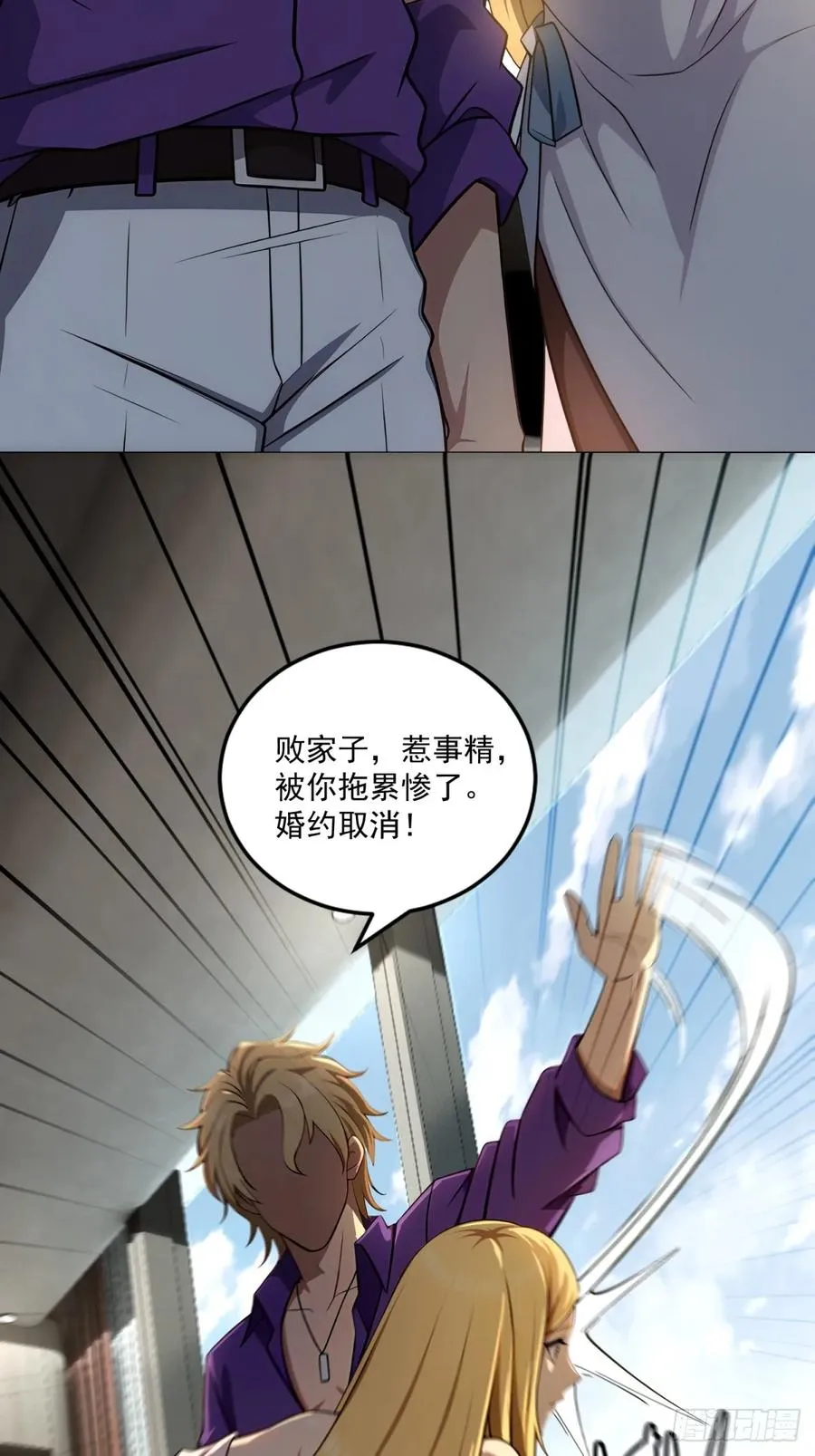 第34话 第29页