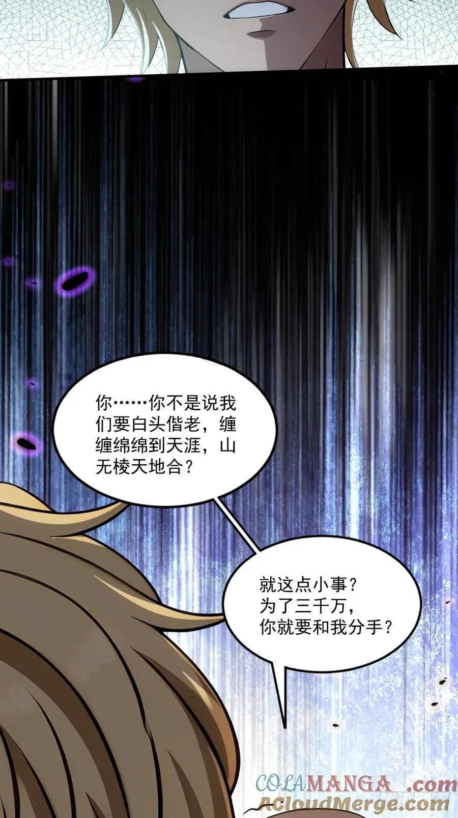 第34话 第31页