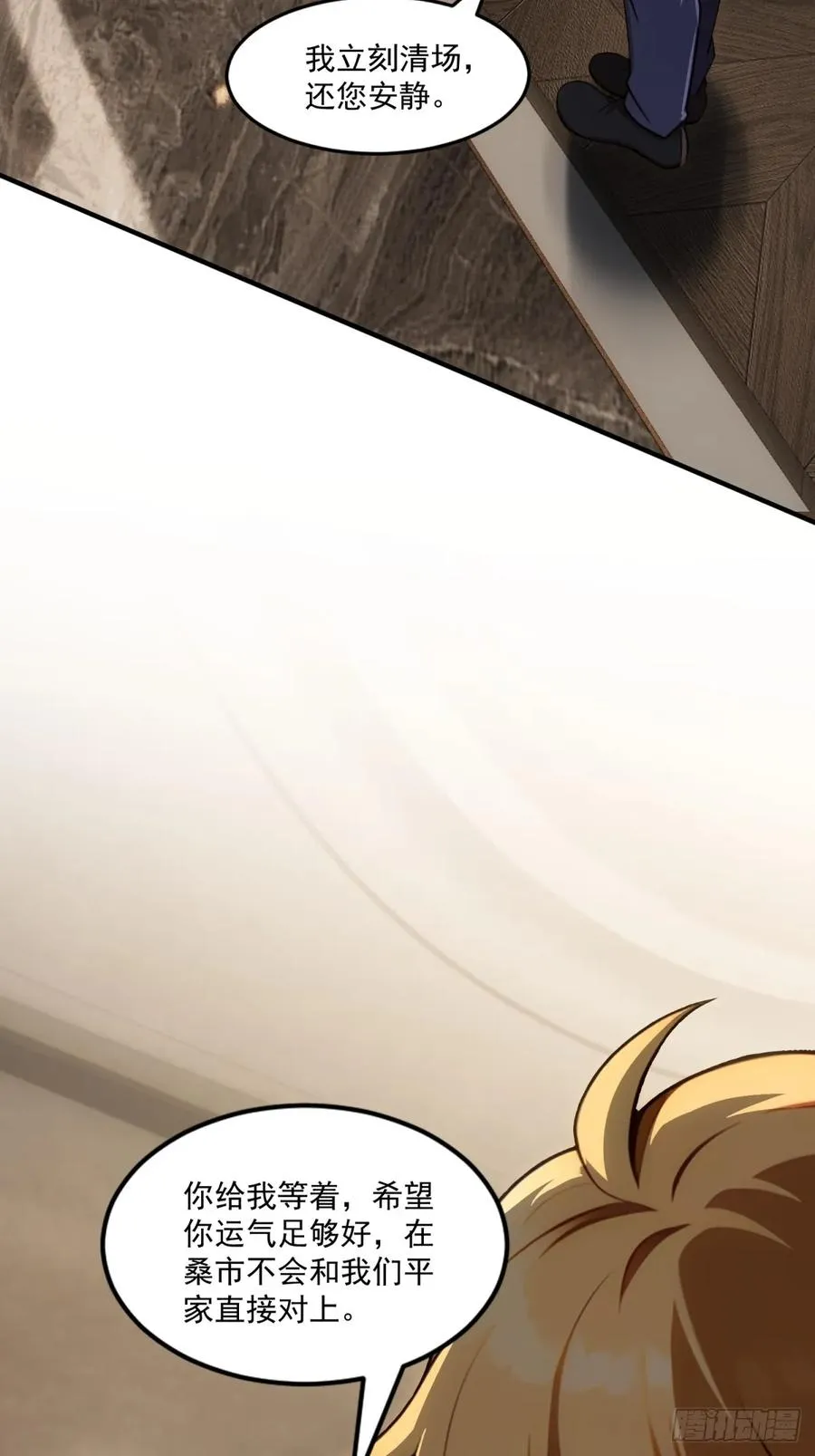 第34话 第35页