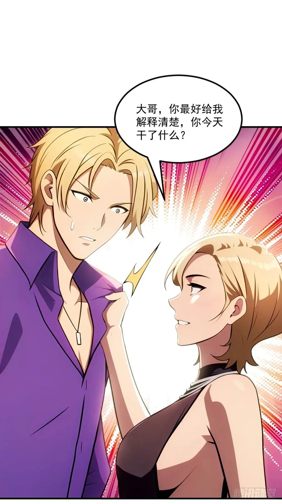 第34话 第39页