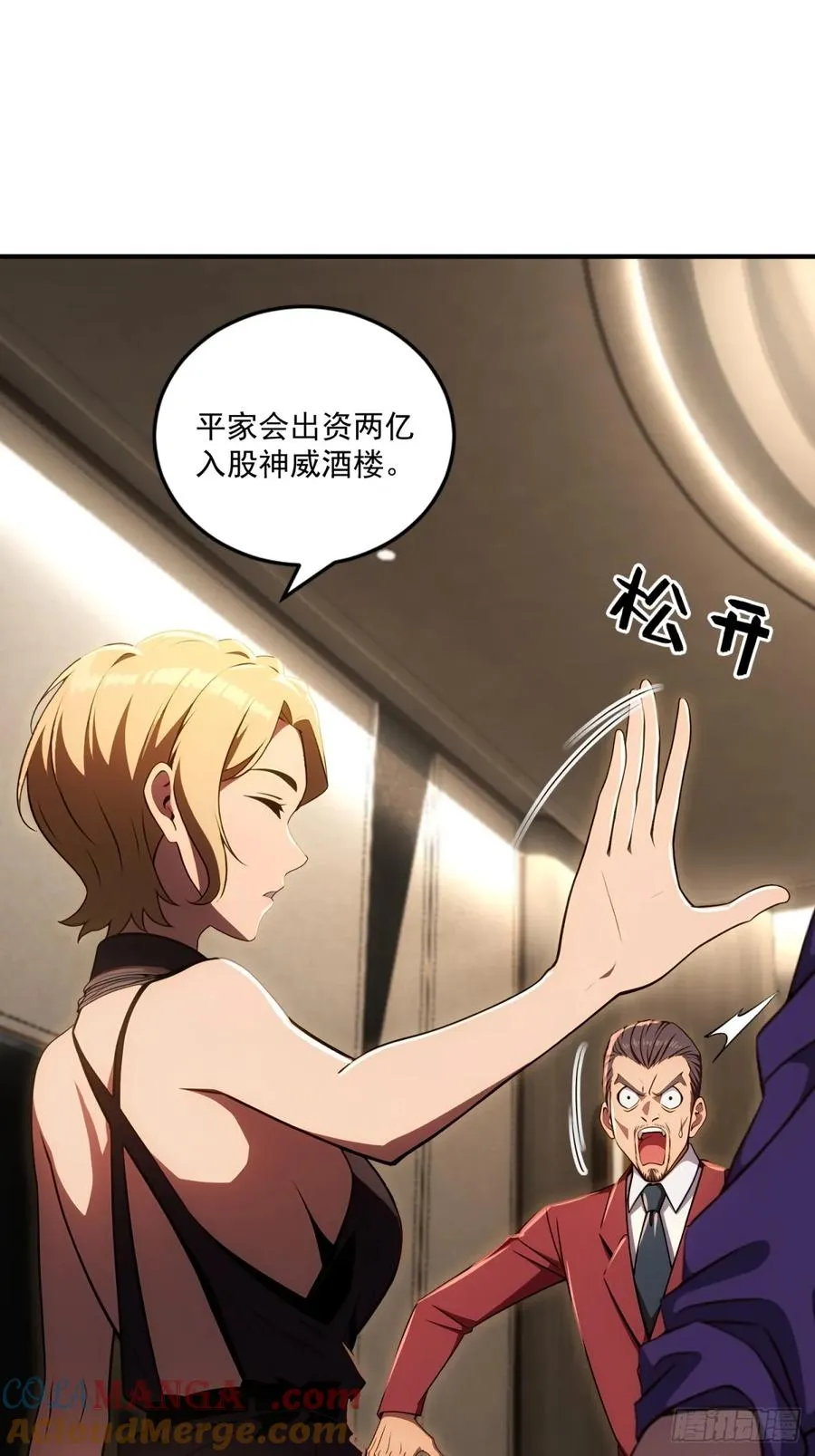第34话 第40页