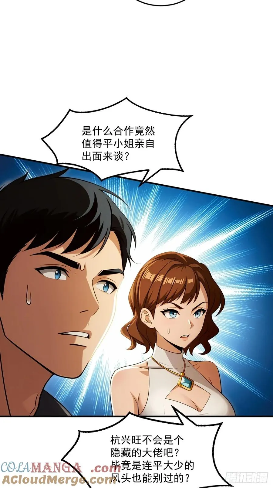 第34话 第43页