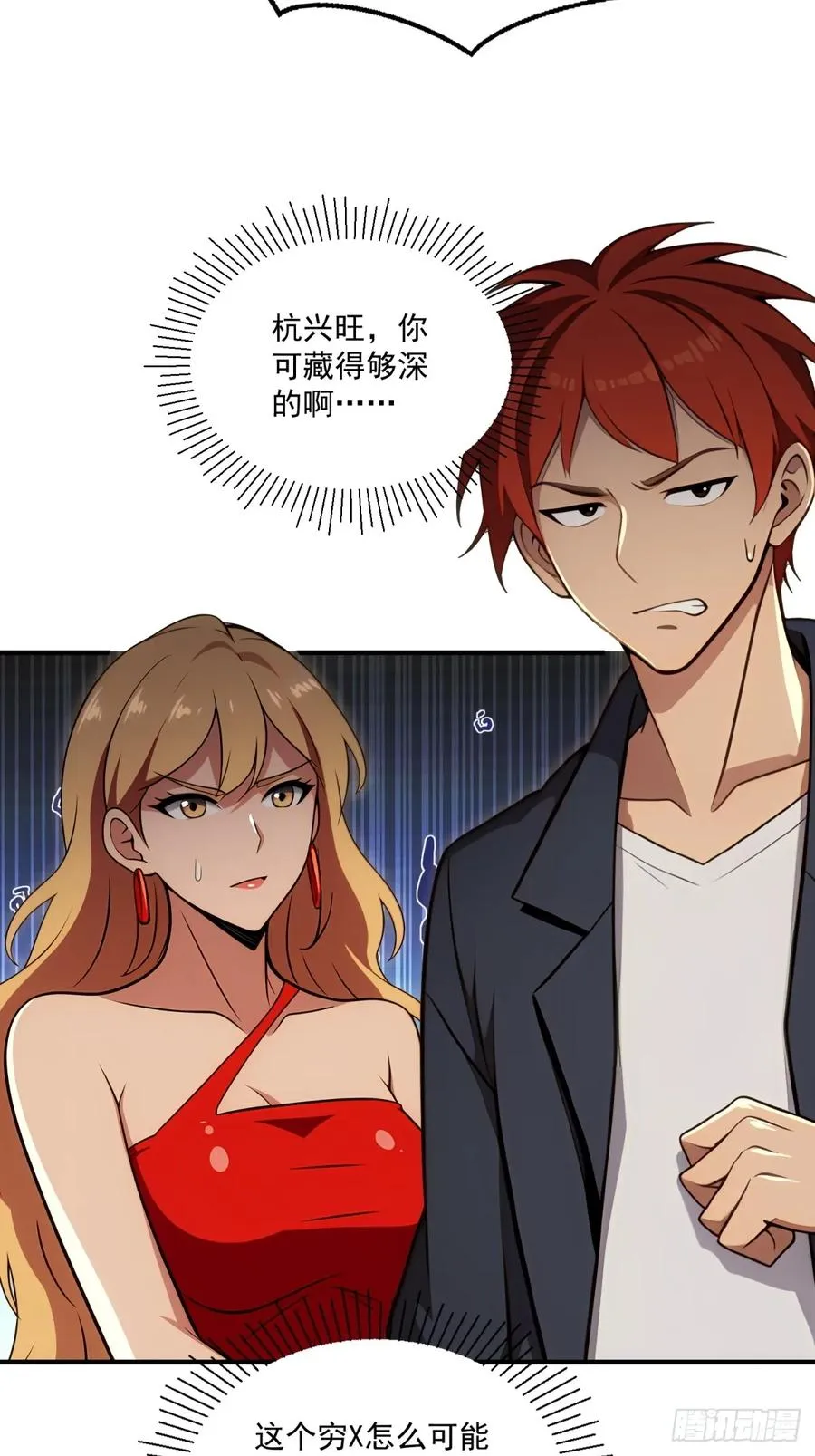 第34话 第44页