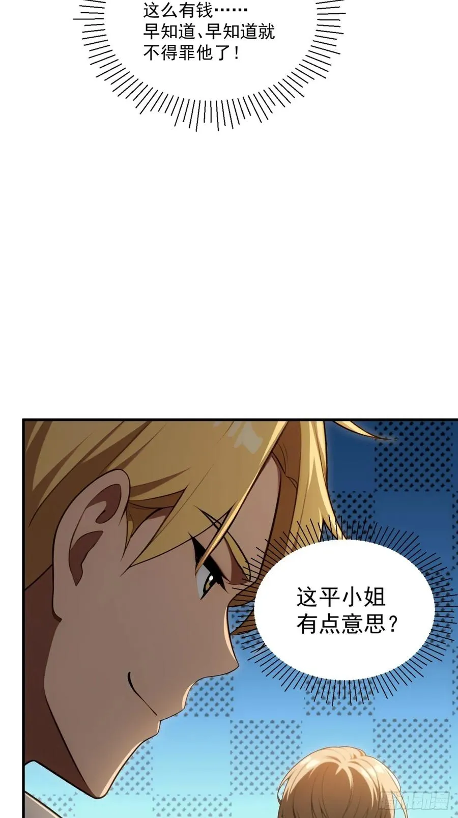 第34话 第45页