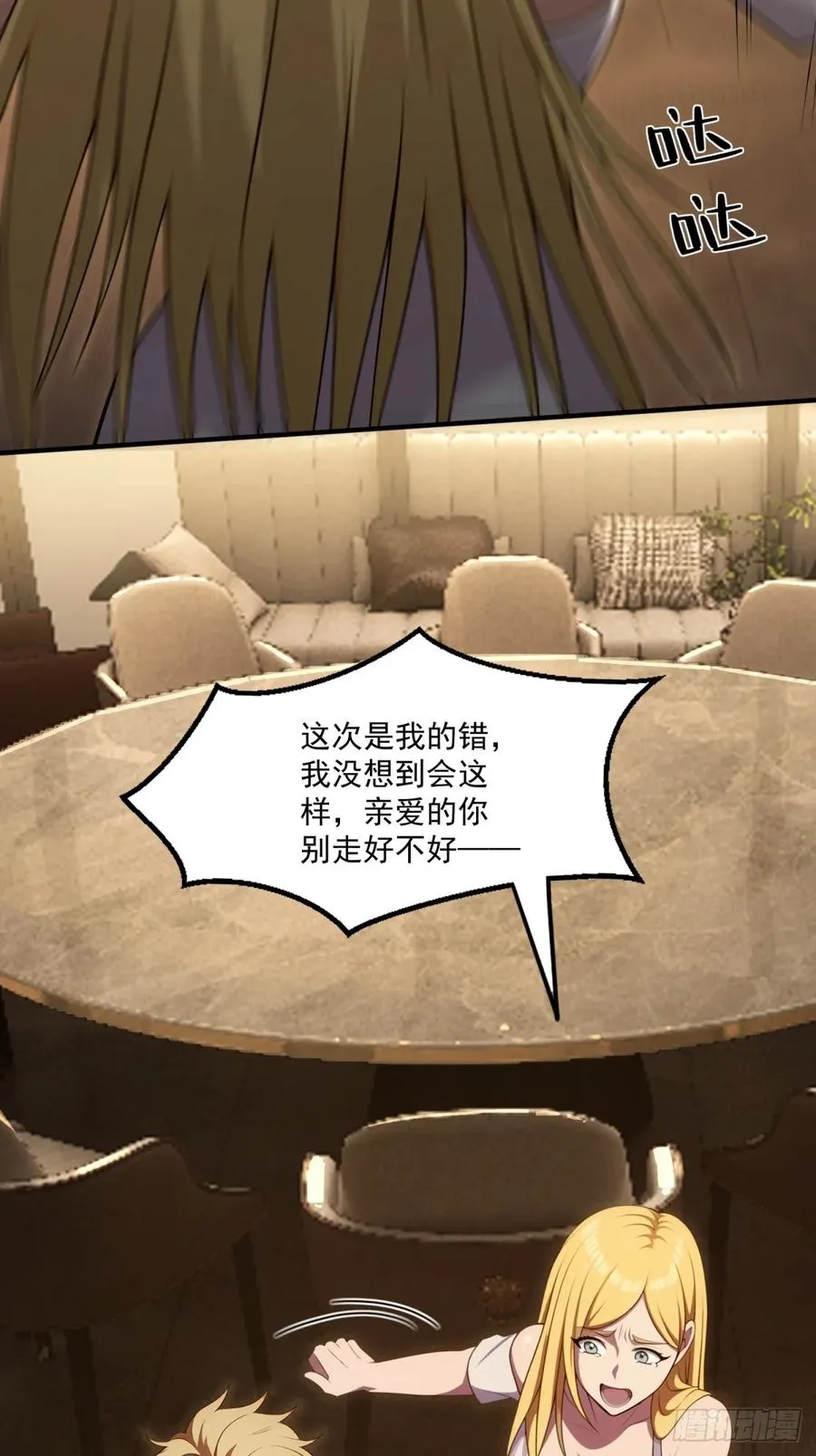 第34话 第51页