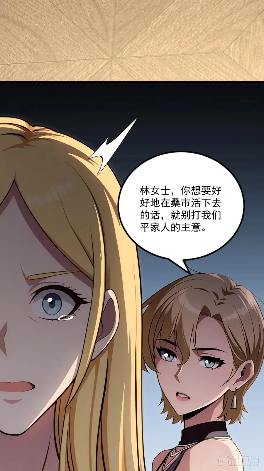 第34话 第53页