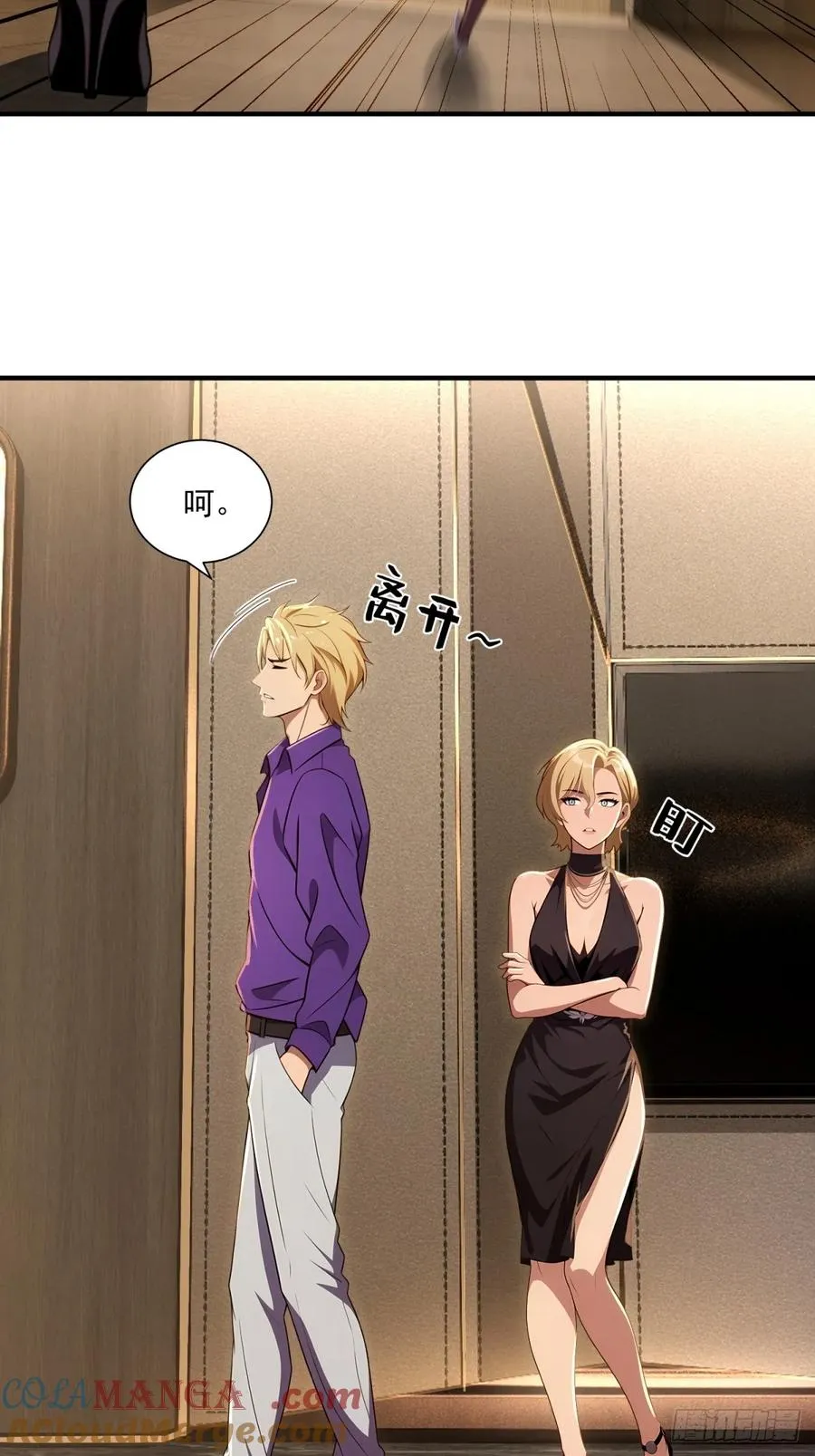 第34话 第55页
