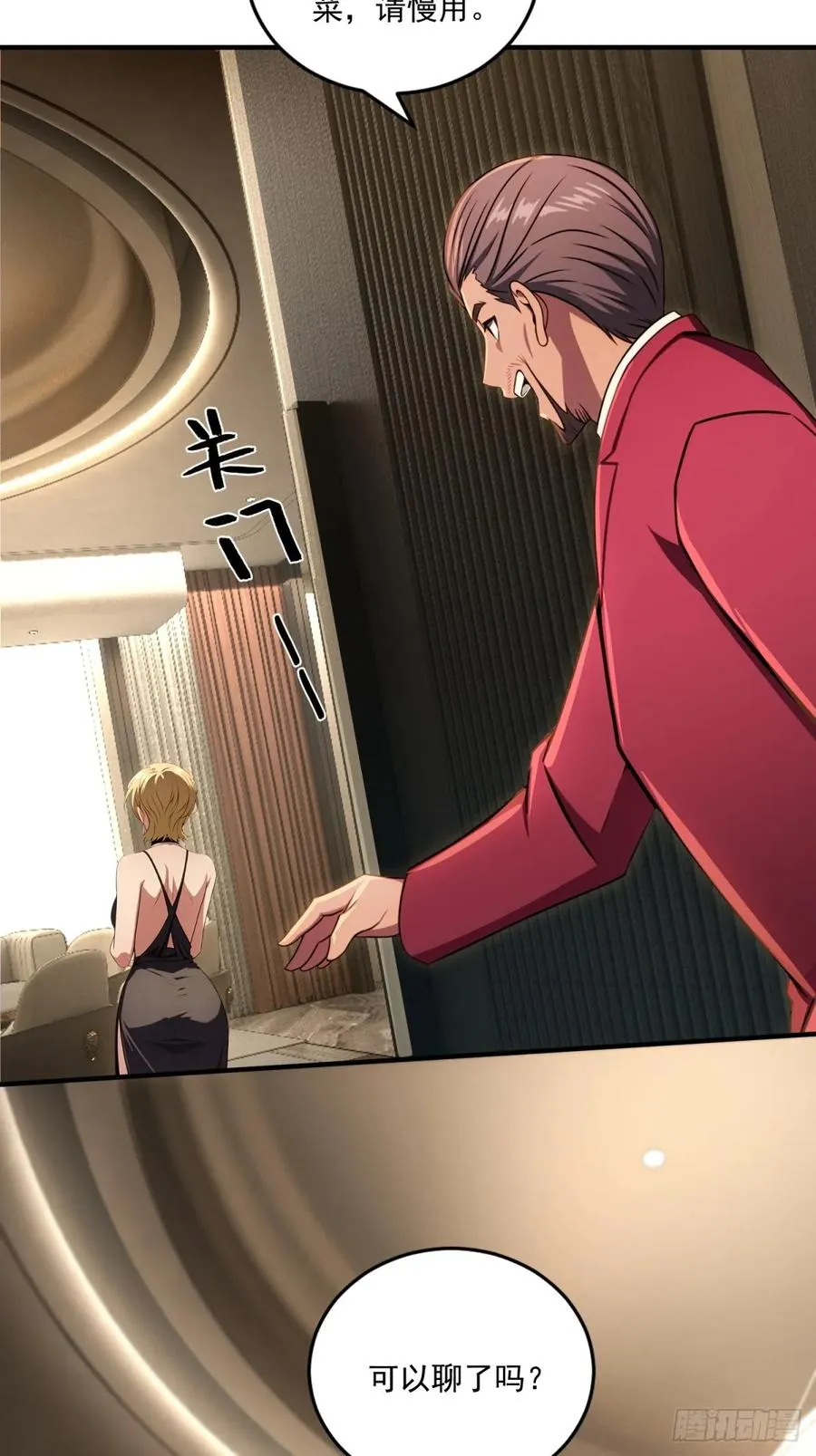 第34话 第57页