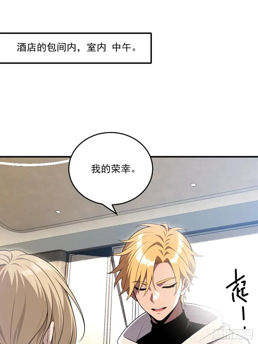 第35话 第2页