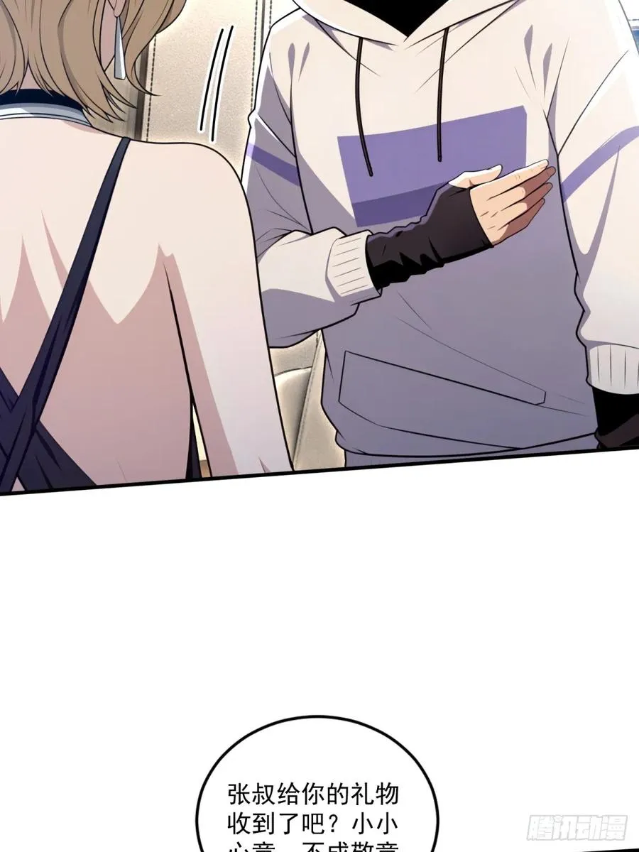第35话 第3页