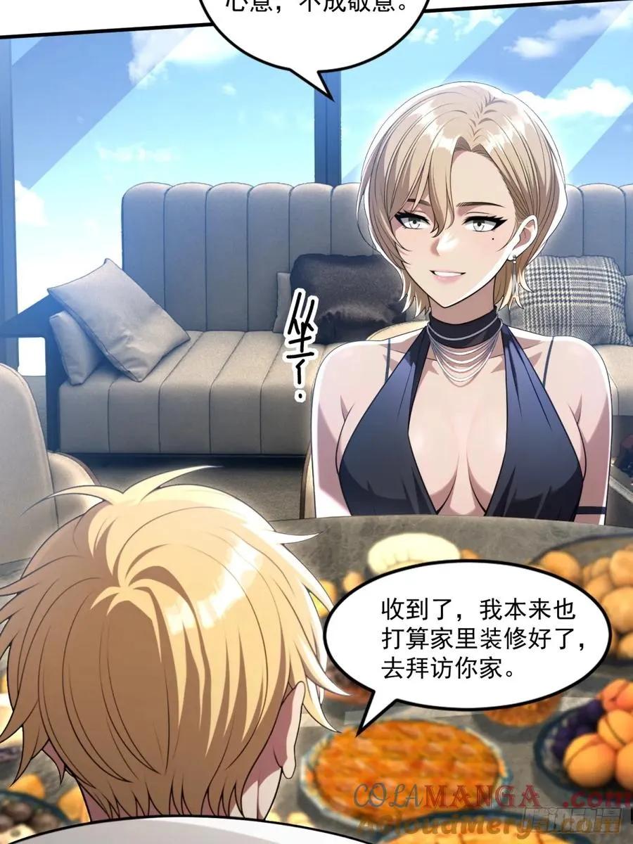 第35话 第4页