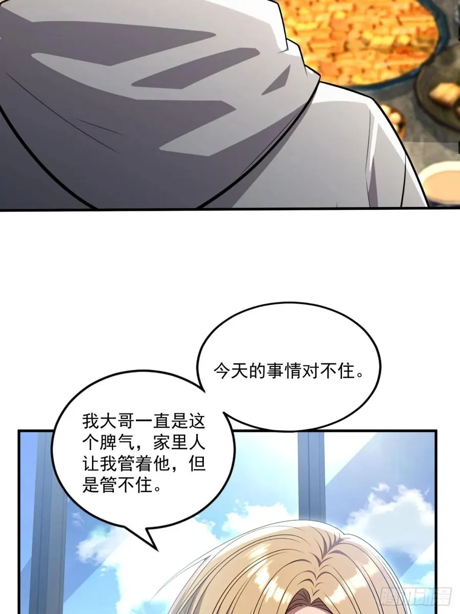 第35话 第5页