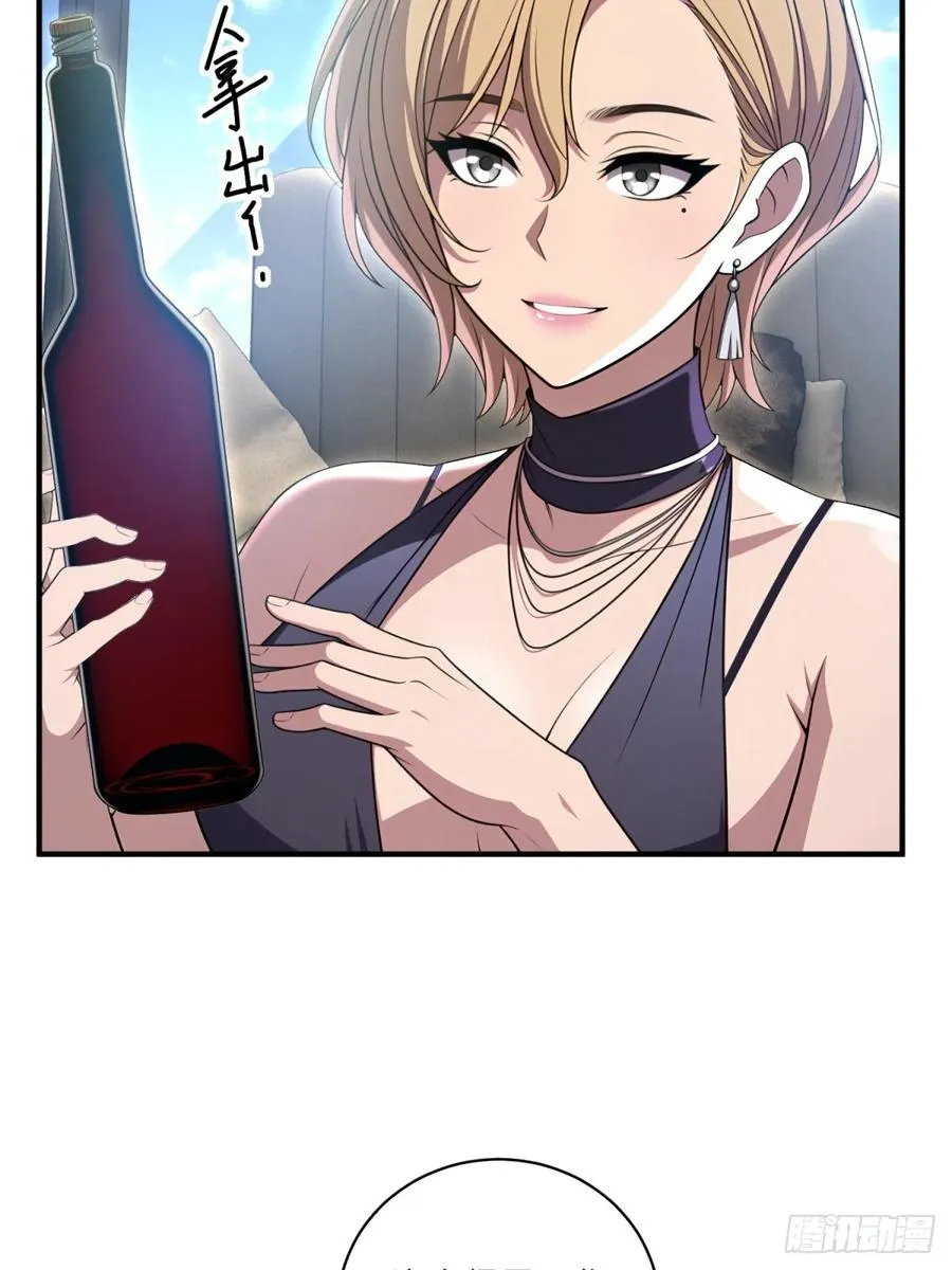 第35话 第6页