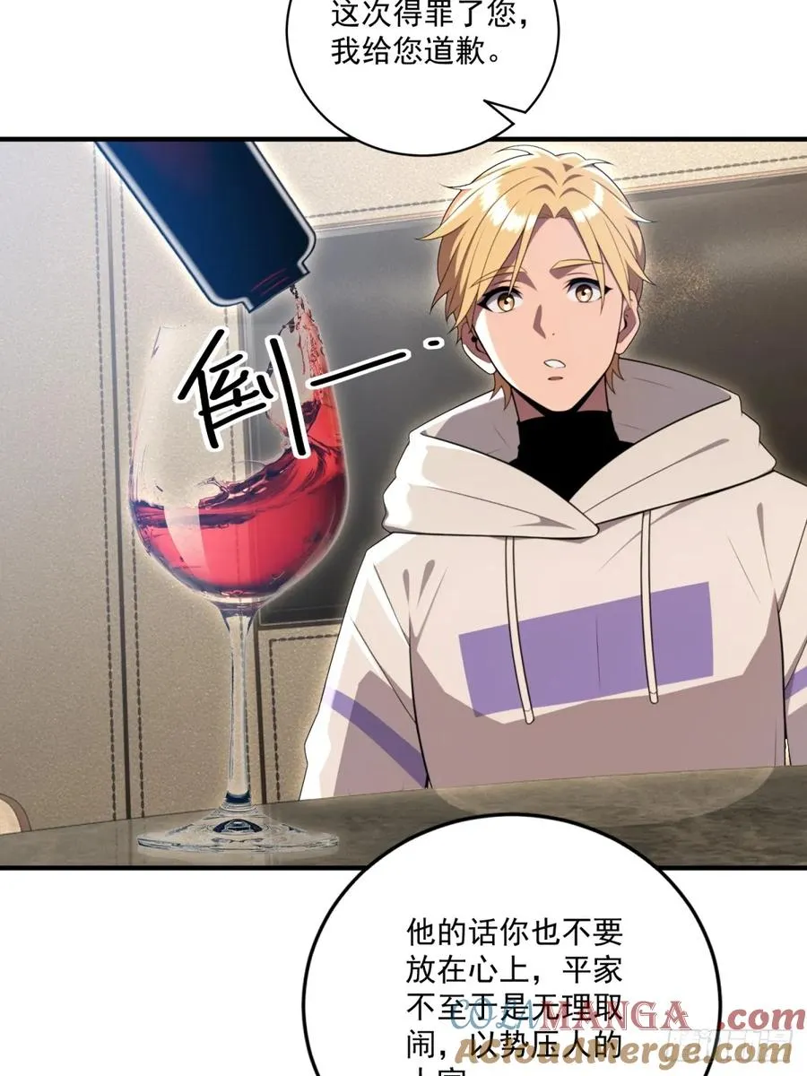 第35话 第7页