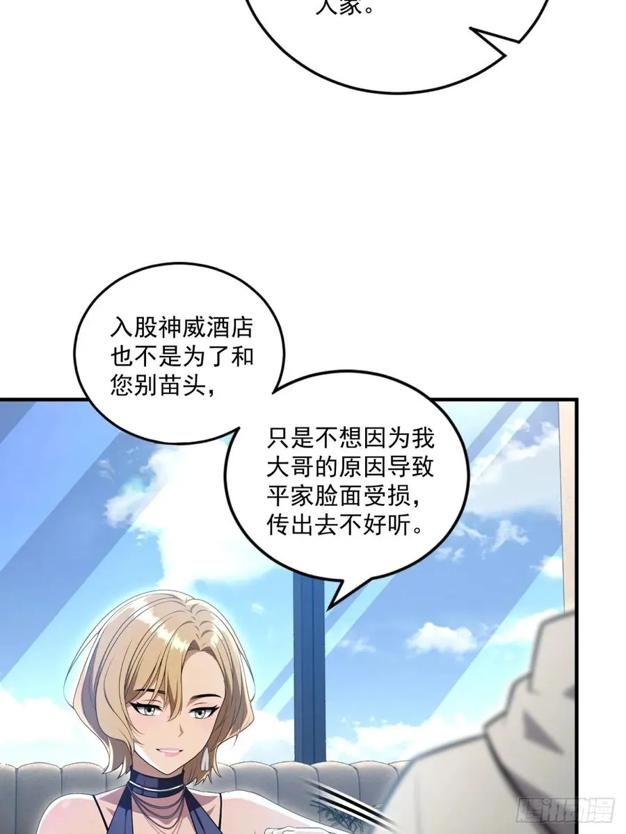 第35话 第8页