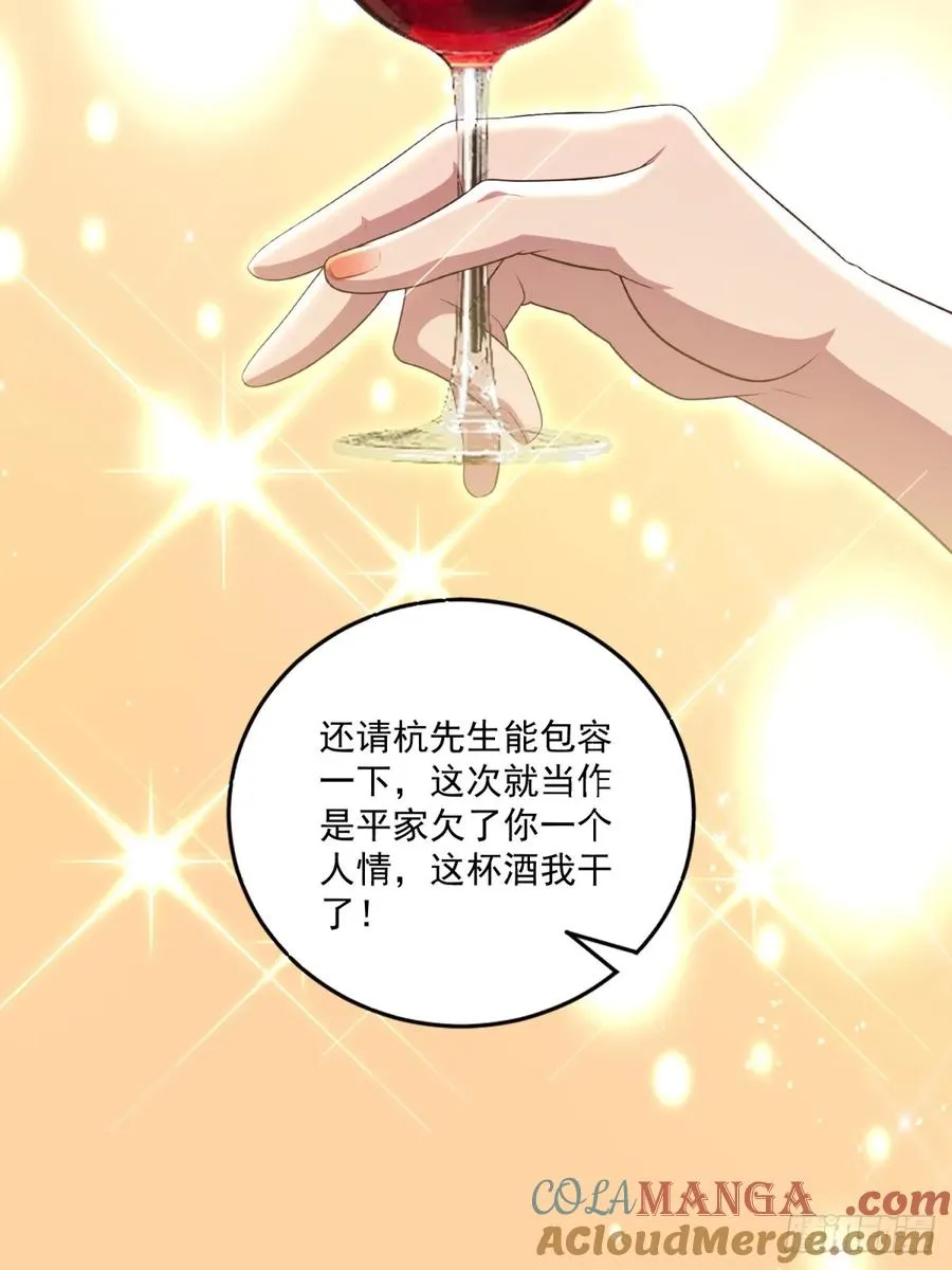 第35话 第10页