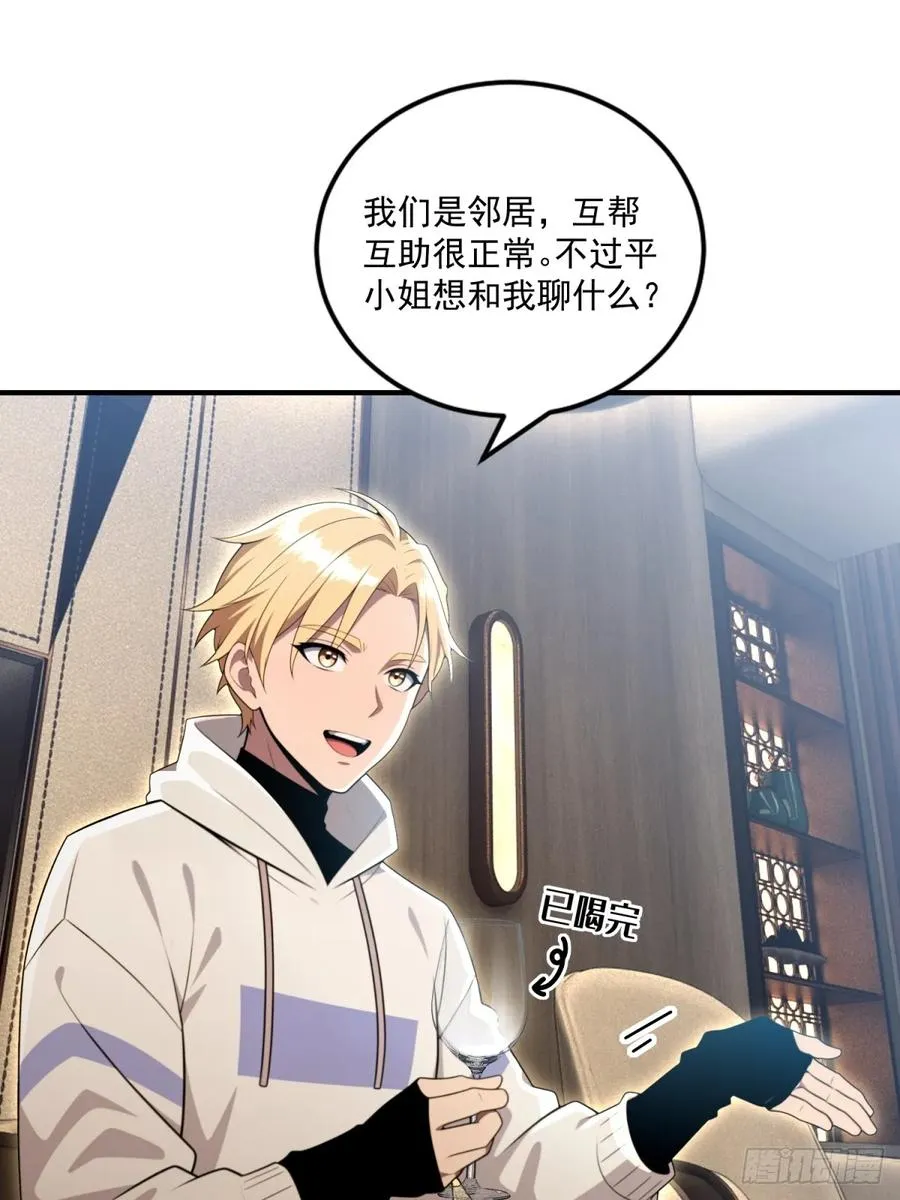 第35话 第12页