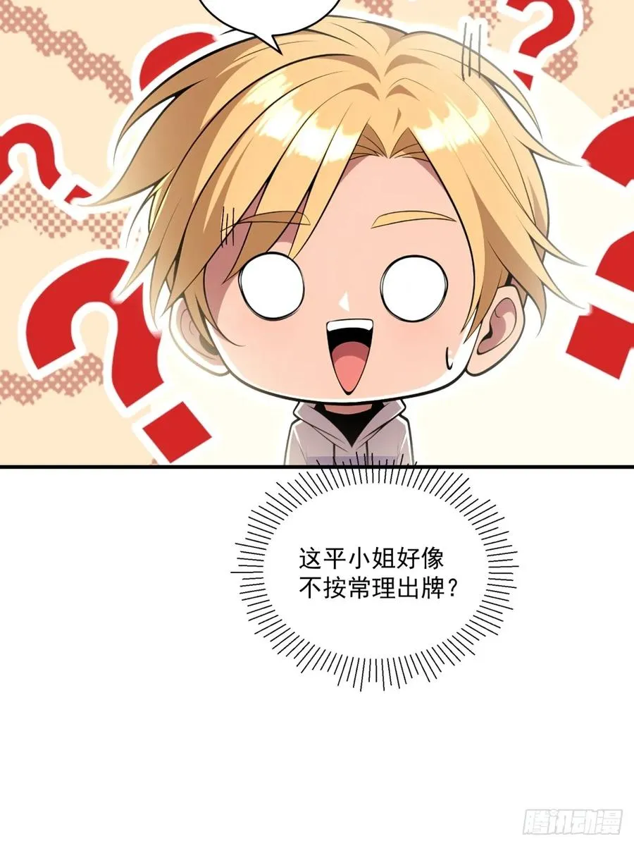 第35话 第15页