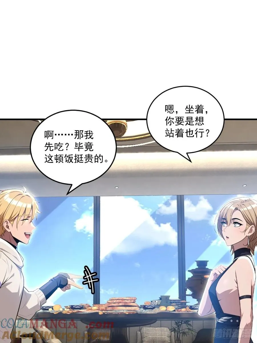 第35话 第16页