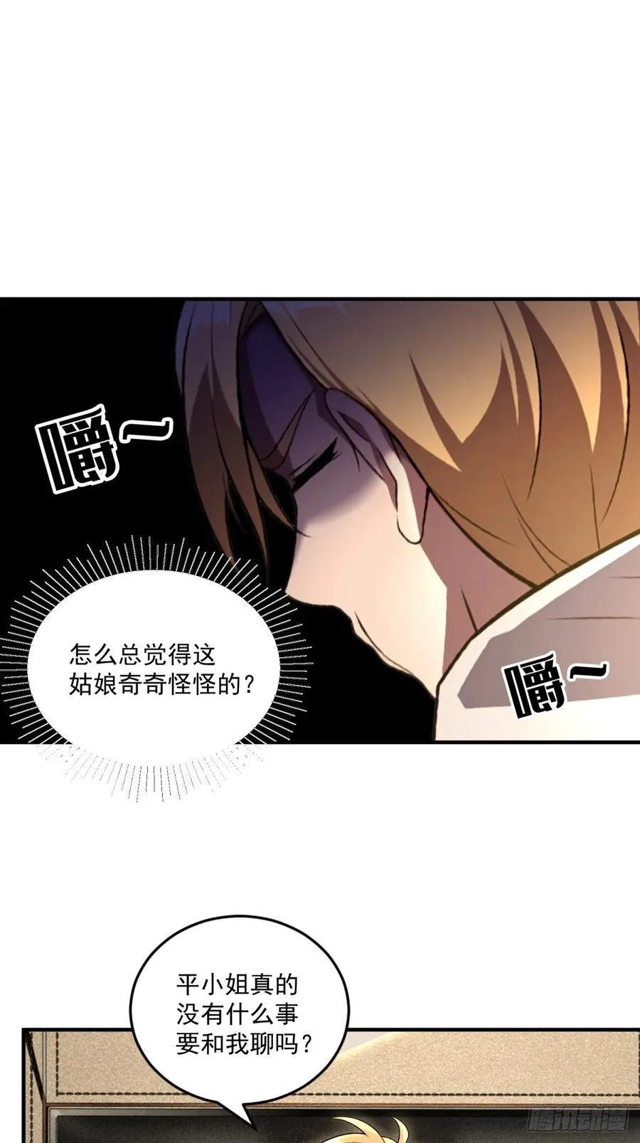 第35话 第23页