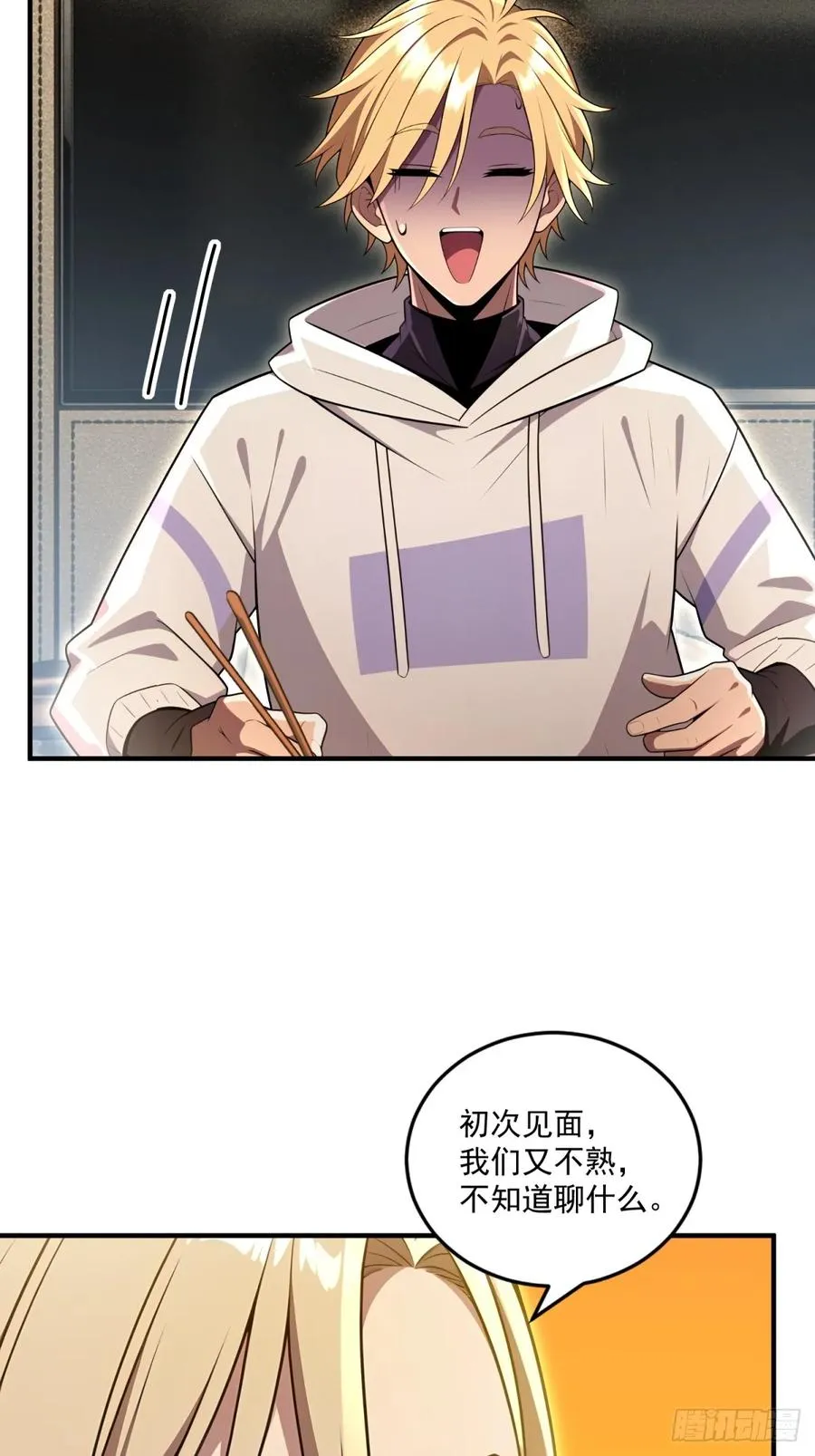 第35话 第24页