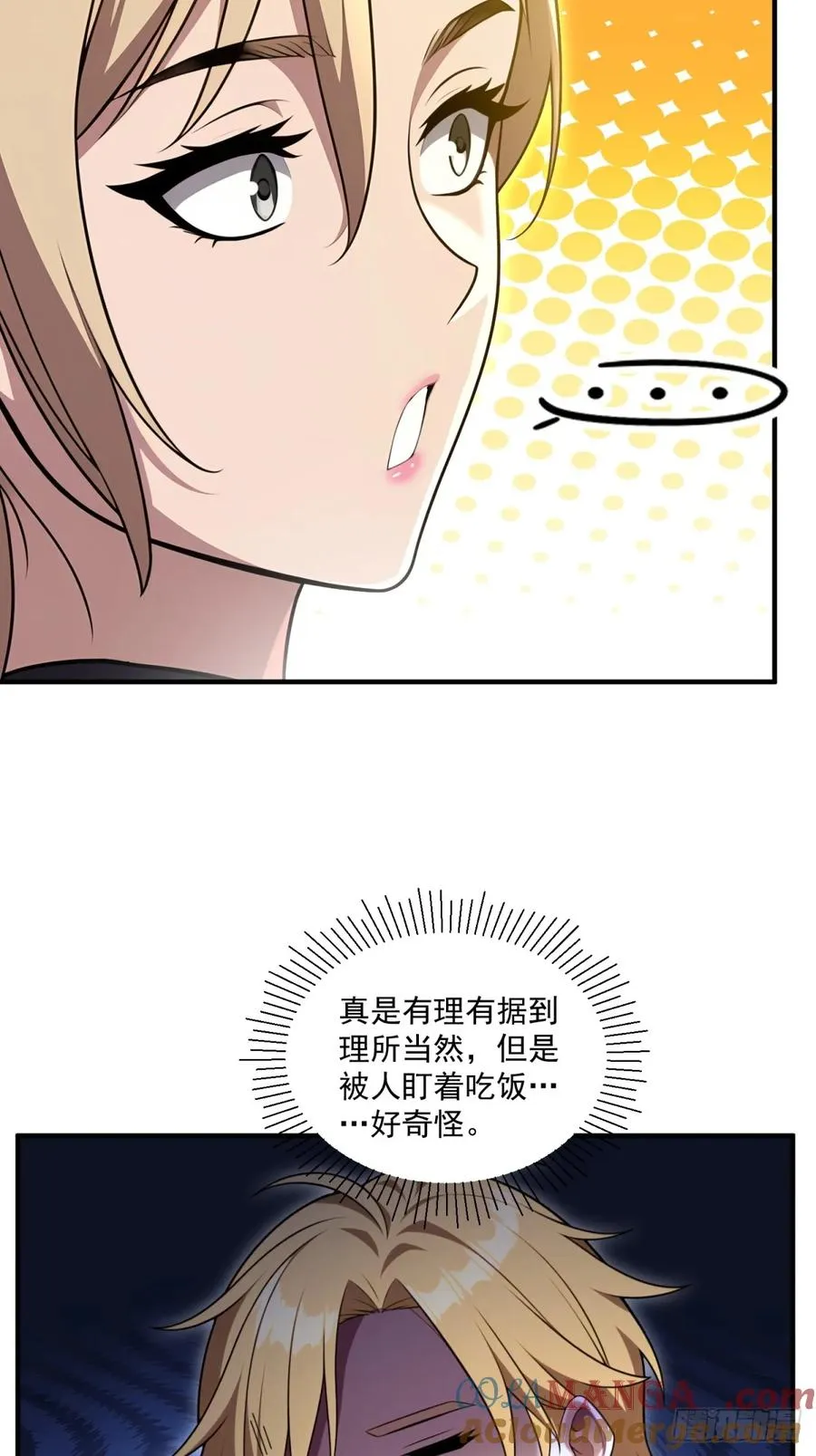 第35话 第25页