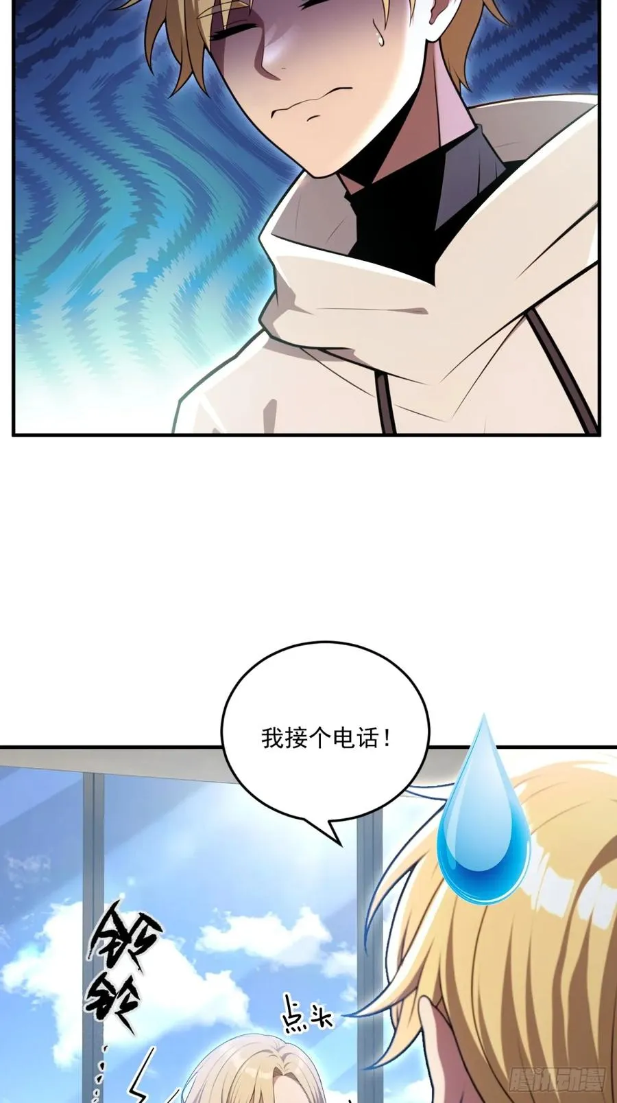 第35话 第26页