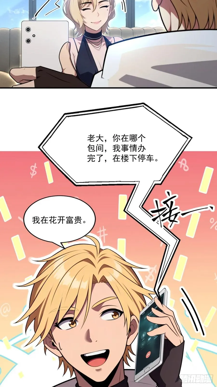 第35话 第27页