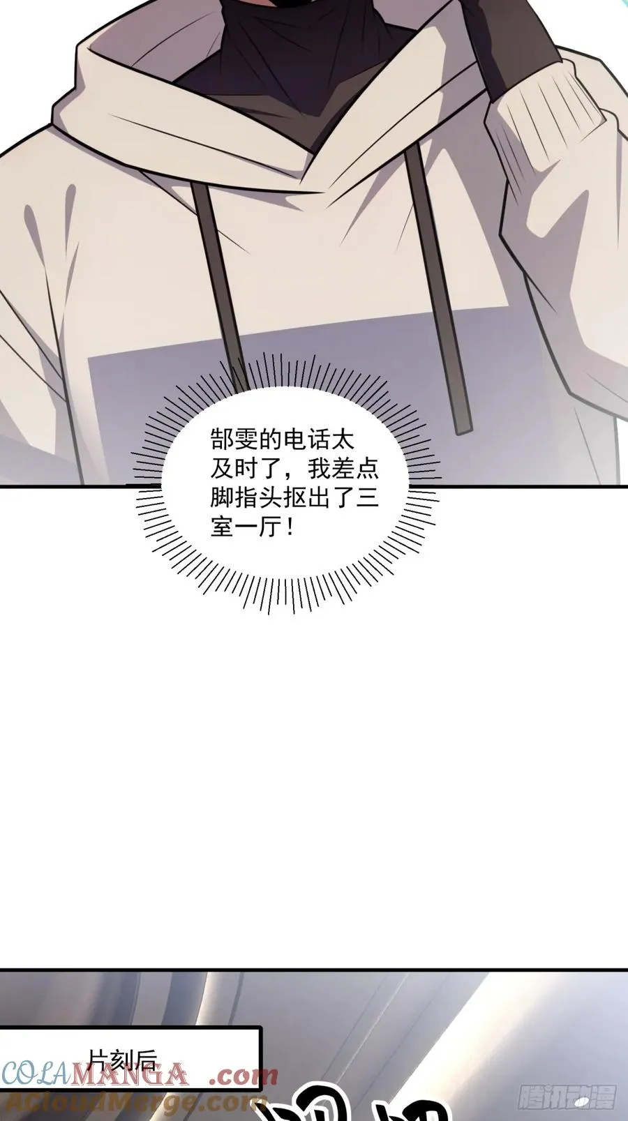 第35话 第28页