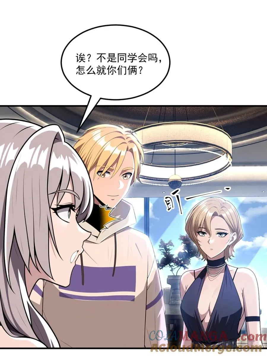第35话 第31页