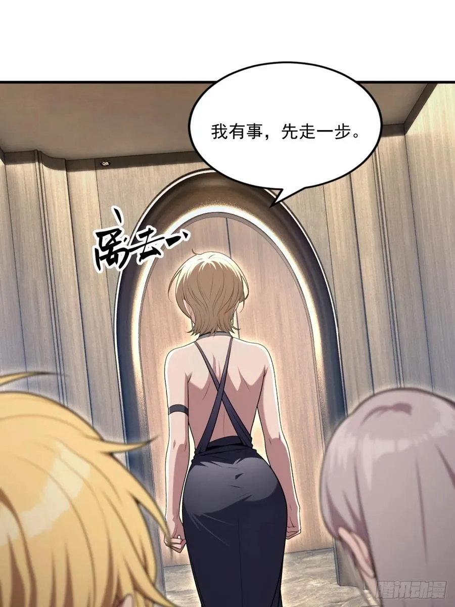 第35话 第33页