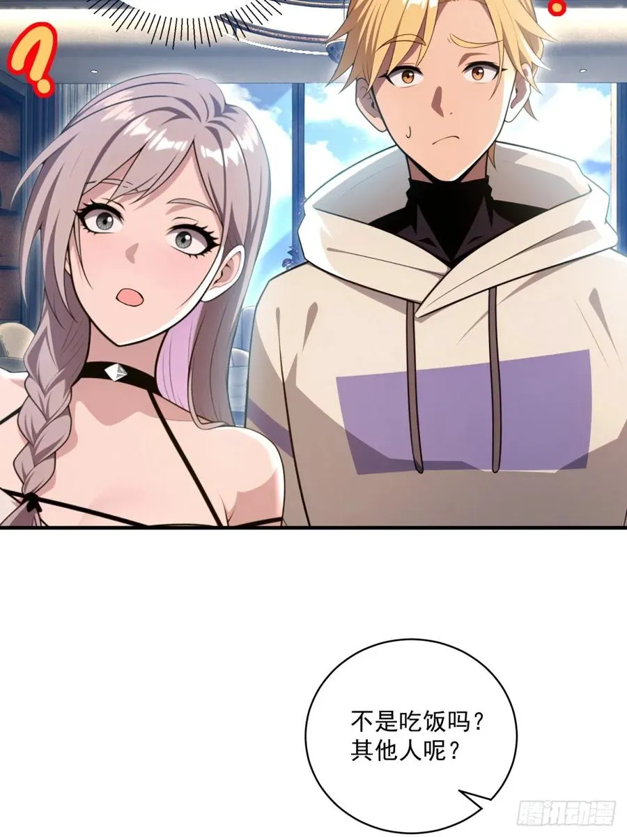 第35话 第35页