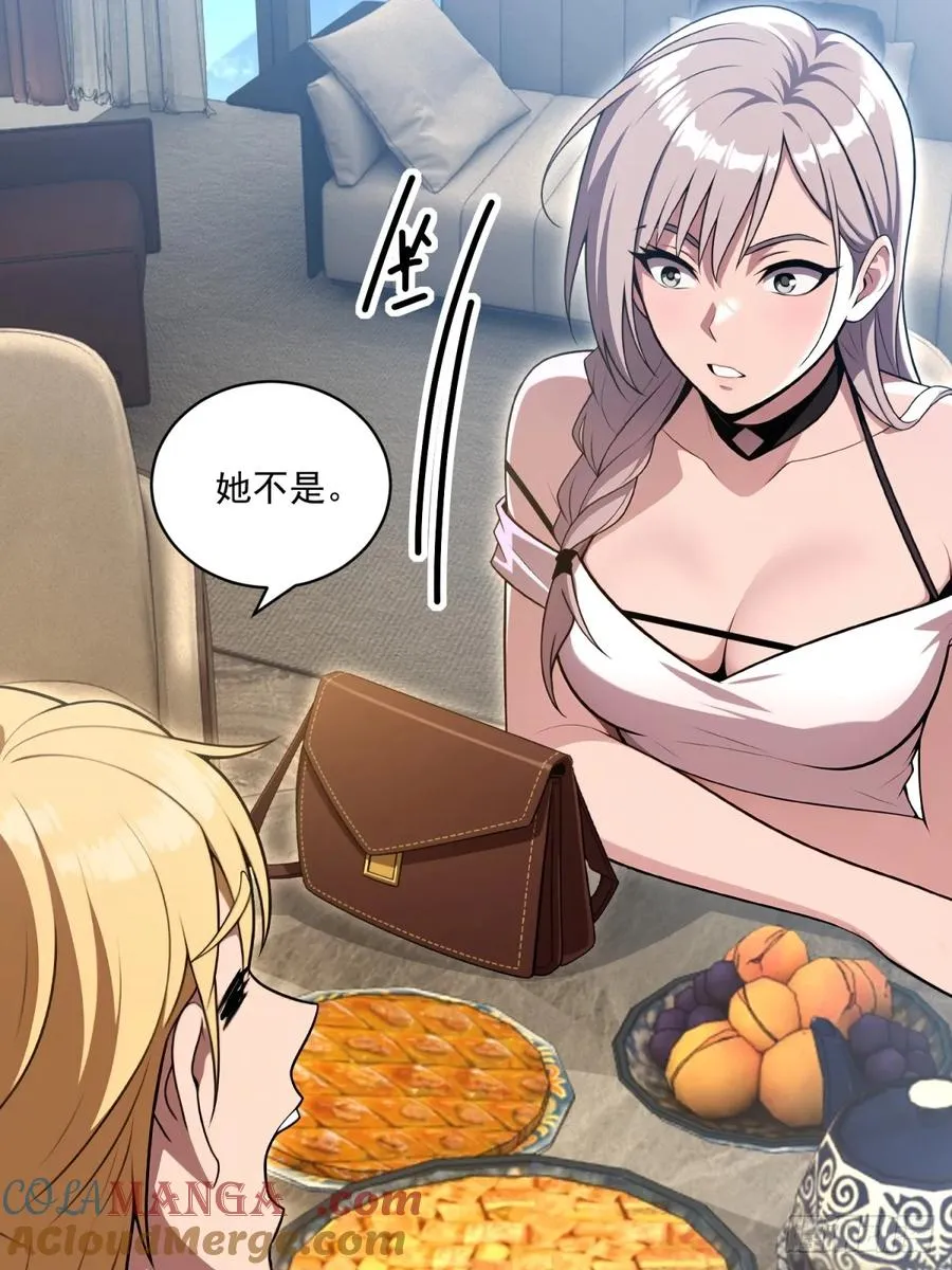 第35话 第37页
