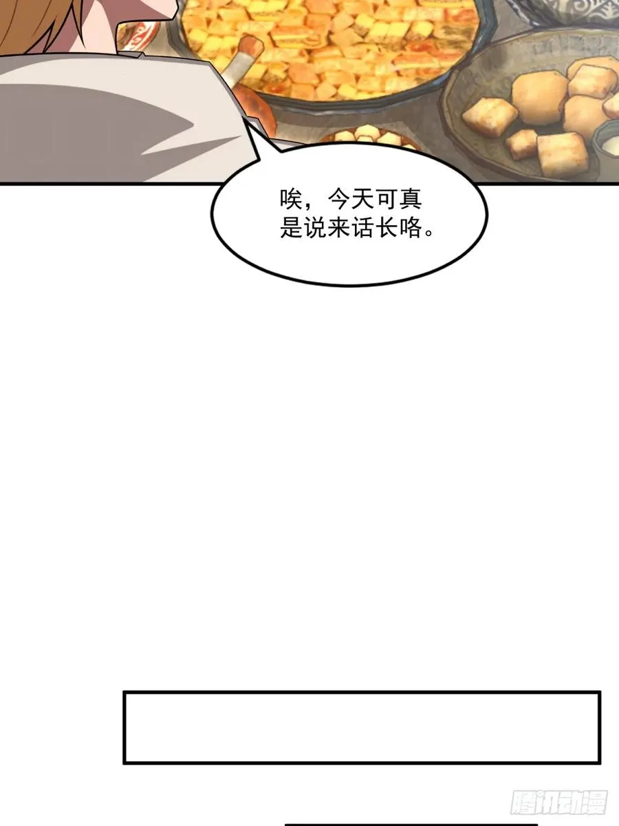 第35话 第38页