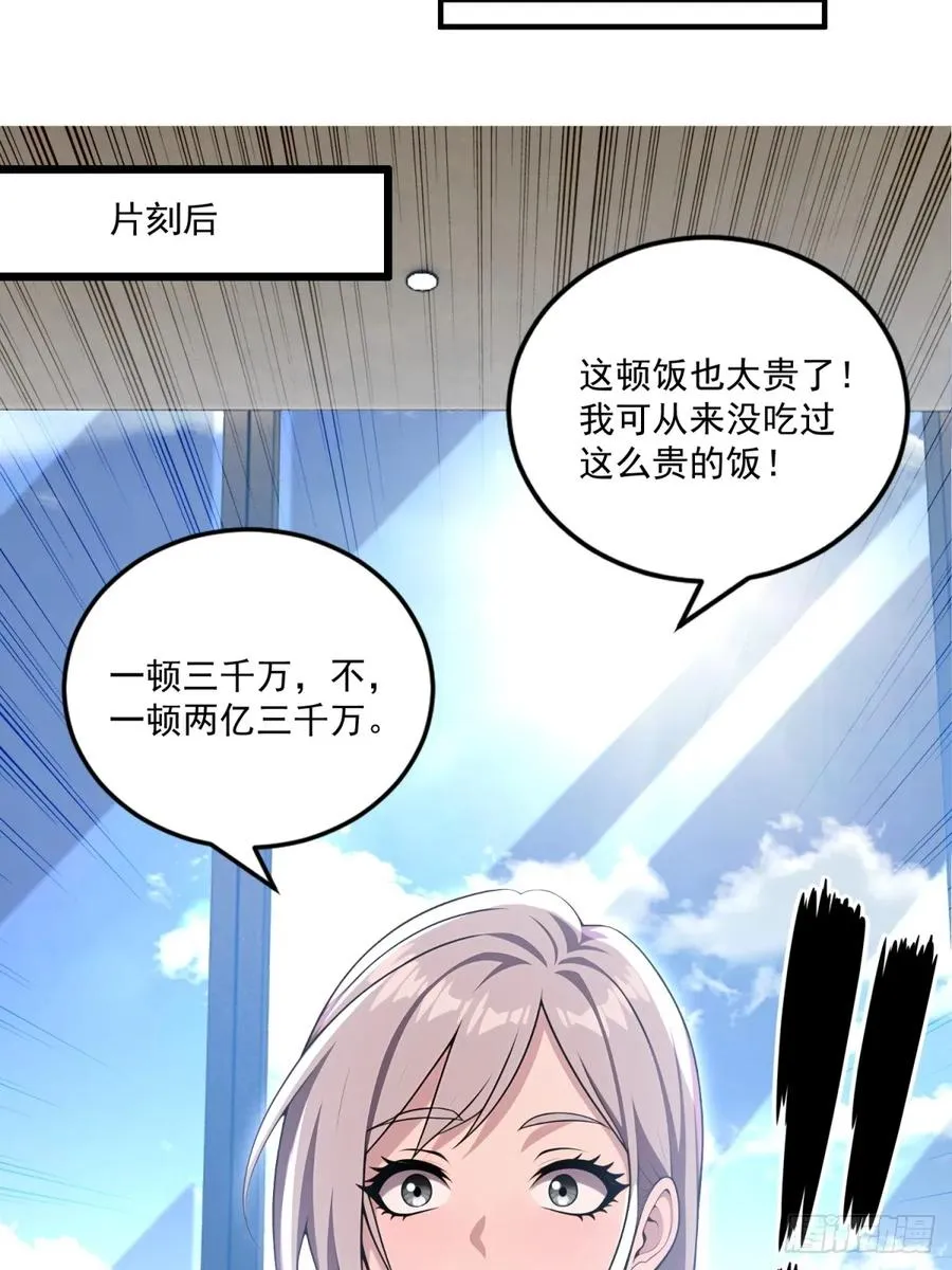 第35话 第39页