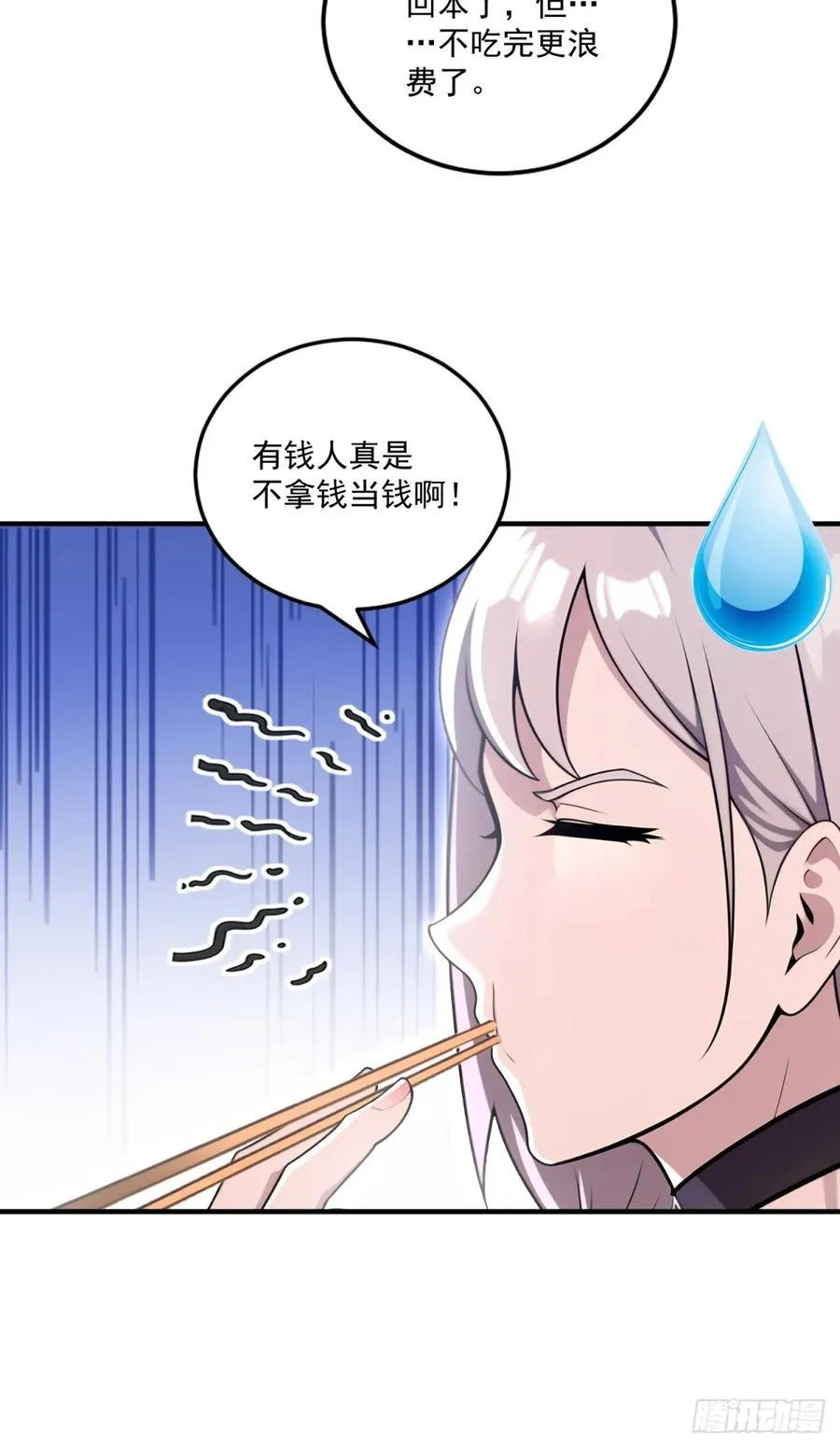 第35话 第41页