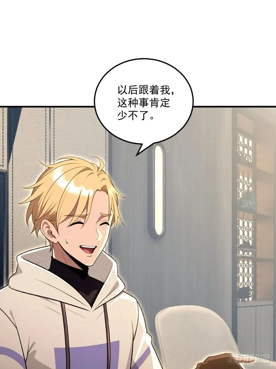 第35话 第42页